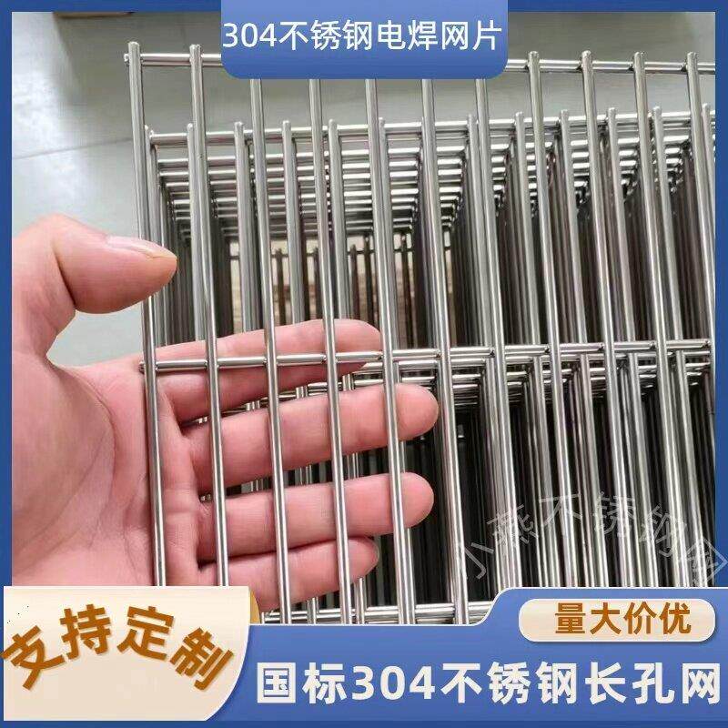 优质304不锈钢围栏网 筛网片 防护方孔网 可定制小孔 鸟笼狗笼网