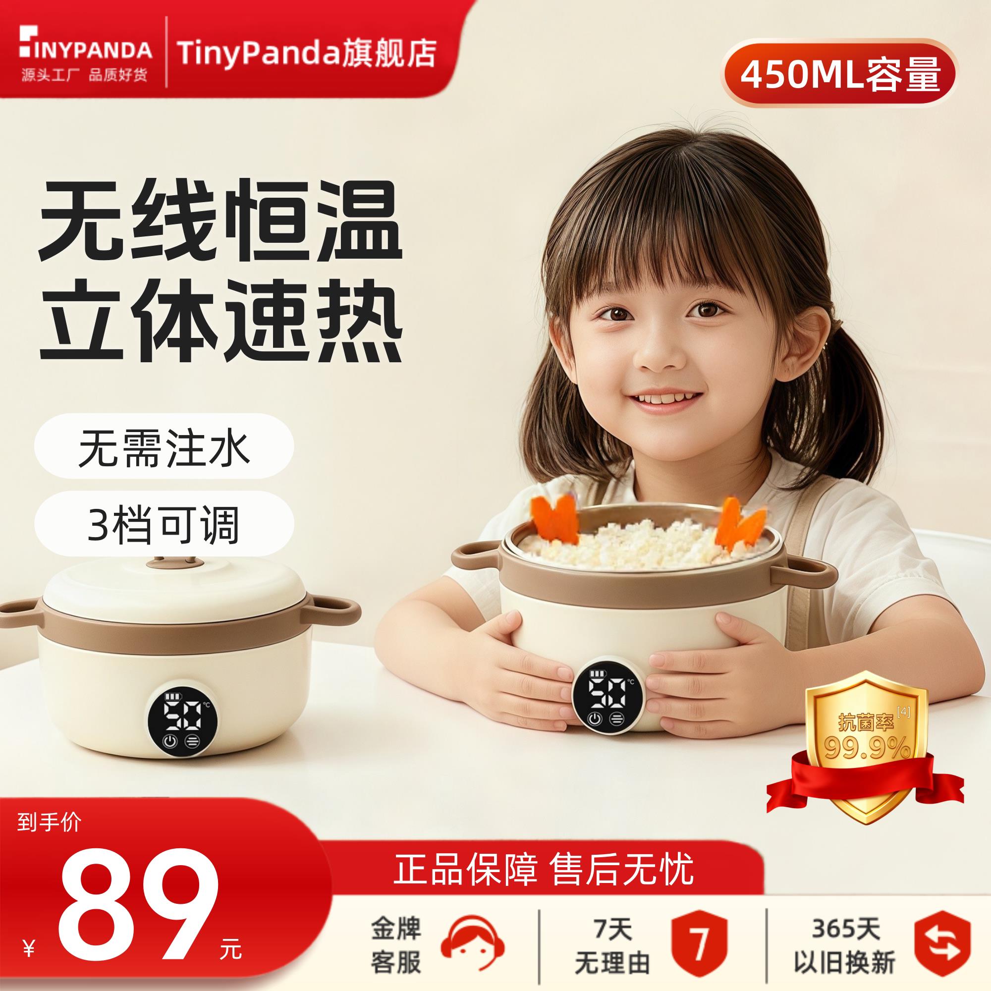 宝宝恒温副食品碗智能电子充电婴儿辅食加热饭盒儿童专用餐具保温