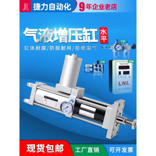 捷力水平安装气液增压缸MPTAPT-1T3T5T10T15T20T气动压力缸