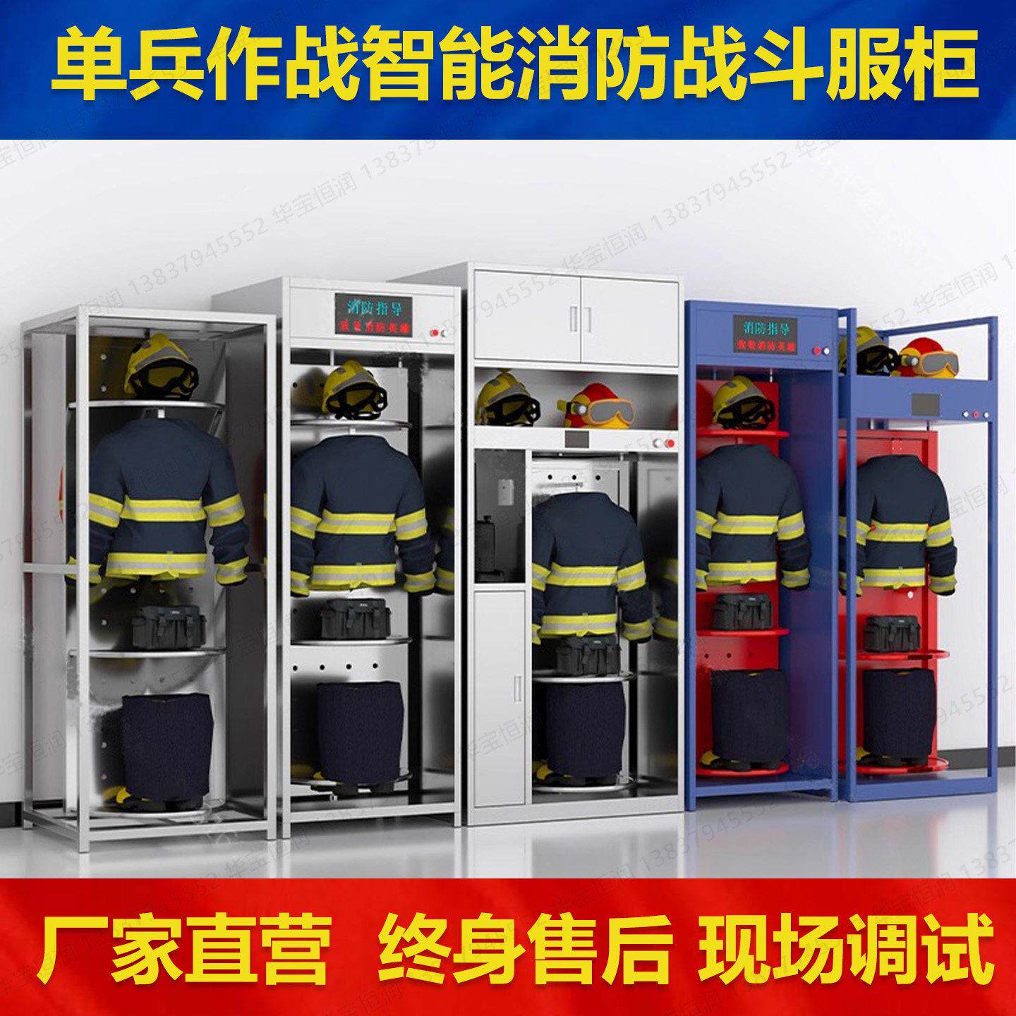 不锈钢消防衣架 智能双面旋转衣架 电动换装红蓝展示架