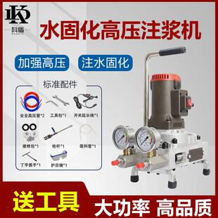 水固化高压注浆机丙烯酸盐灌浆机聚氨酯补漏机化妆室防水堵漏机