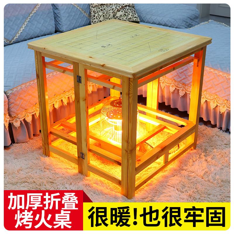 实木烤火桌子折叠方形简易烤火架烘衣服客厅多功能取暖桌饭桌家用