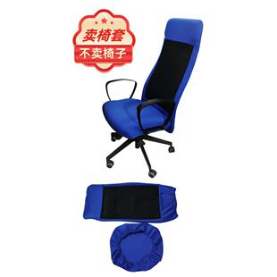 家用电脑游戏高背椅套加厚弹性办公椅套Markus防尘透气坐垫套