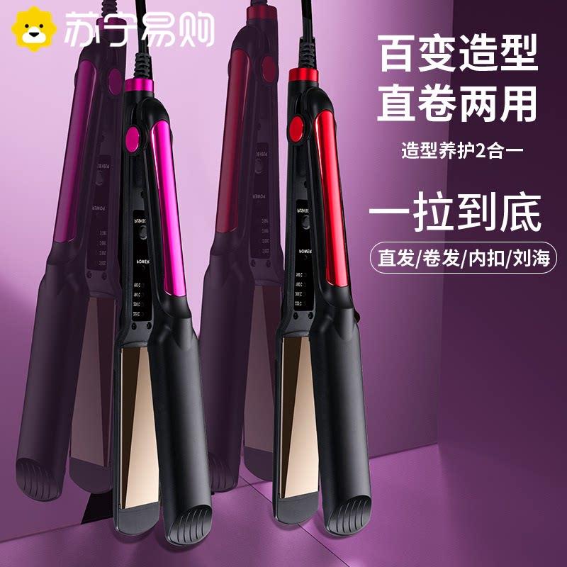 苏宁电夹板直发器卷发棒两用不伤发刘海拉直熨板陶瓷直板夹2872Z