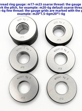 专业装配螺纹环规M17 M18 M20 M21 M22 M23节距2.5 2 1.5 1 0.75