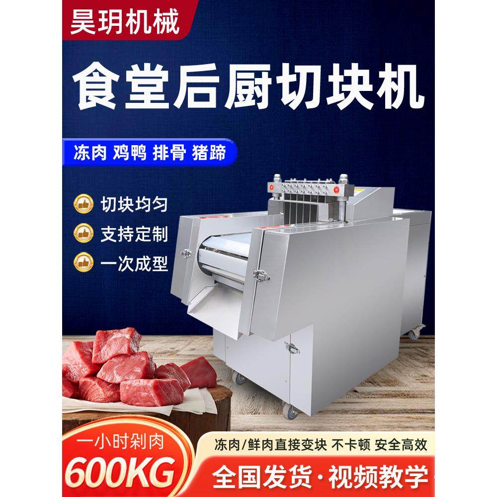 采购产品全自动鸡肉切片机，鸡肉，鸭和鹅切片机，猪和羊肉切片机,厨房电器,商用切片机/切肉机/绞肉机,淘宝优惠券,粉丝福利购,淘宝优惠卷