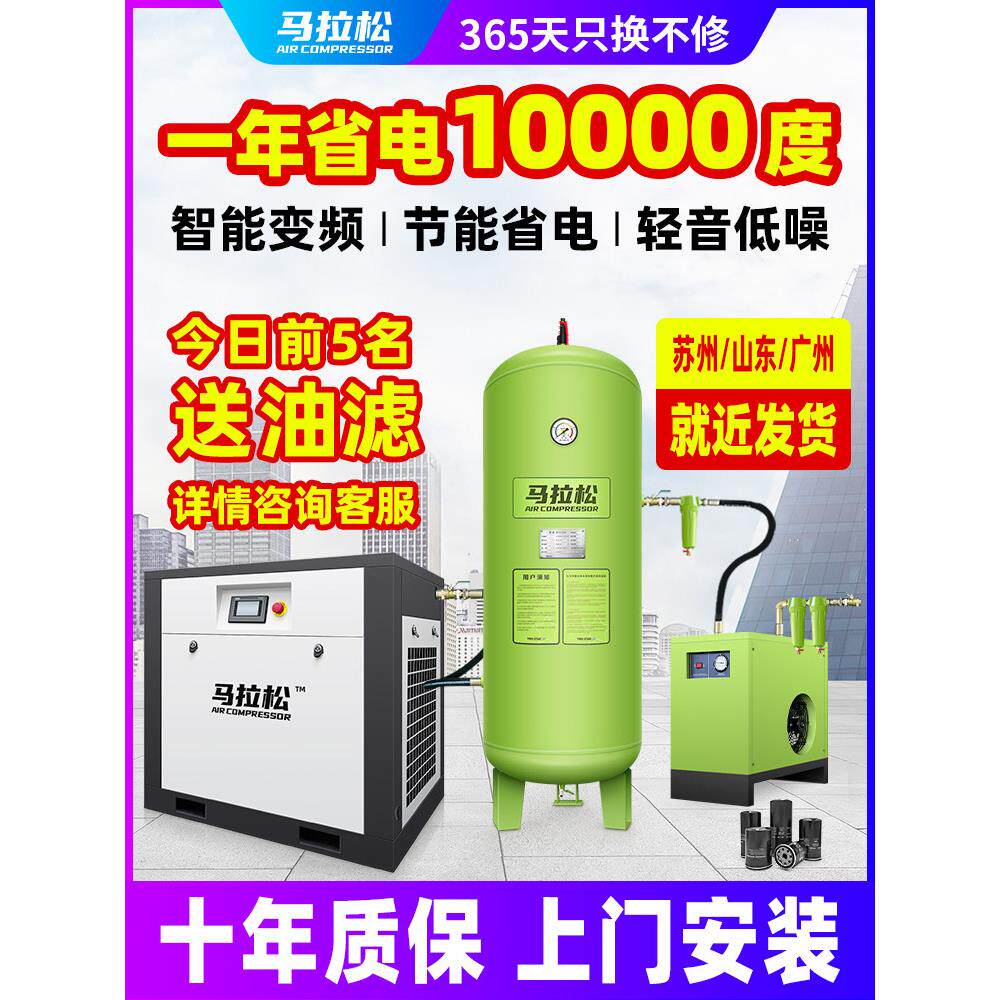 永磁变频螺杆式空压机7.5KW15/22千瓦气泵工业级空气压缩机螺杆机