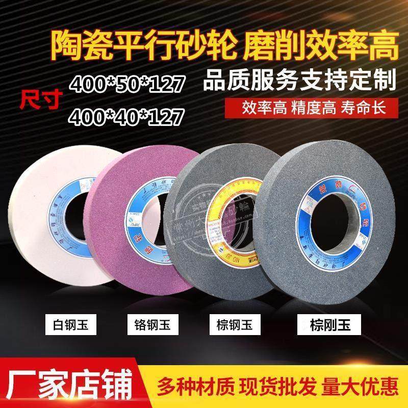 400*40/50*127砂轮片外圆磨砂轮陶瓷砂轮平面磨砂轮 7140磨床砂轮,五金/工具,其他机械五金,淘宝优惠券,粉丝福利购,淘宝优惠卷