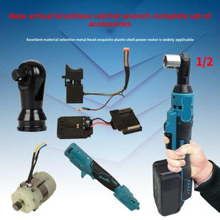 无刷锂电池棘轮扳手配件前段头棘轮90°原装组装电机主控板外壳