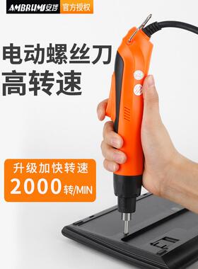 Ambrums 2000rpm高速电动螺丝刀电动螺丝刀全自动电动螺丝刀