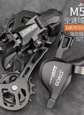 速瑞达M520山地自行车后拨大鸡腿8单盘9套件10 11 12速指拨变速器
