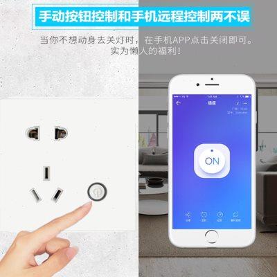 手机远程控制开关空调热水器10A16A易微联智能WiFi插座86型面板