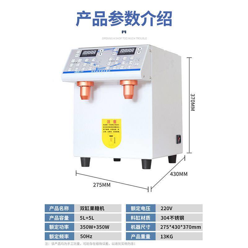 双头果糖机商用奶茶店专用糖浆机全自动吧台设备果糖定量机小型