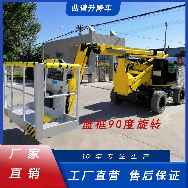 曲臂车28米升降机全自行平台高空作业登高车工程云梯