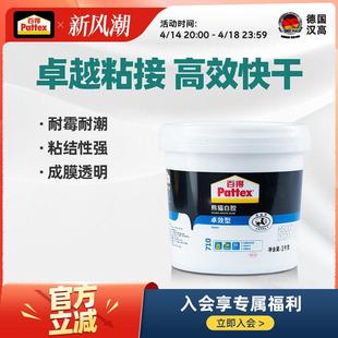 汉高百得白胶木工胶卓效型粘木头专用胶家具木板地板接木胶水实木