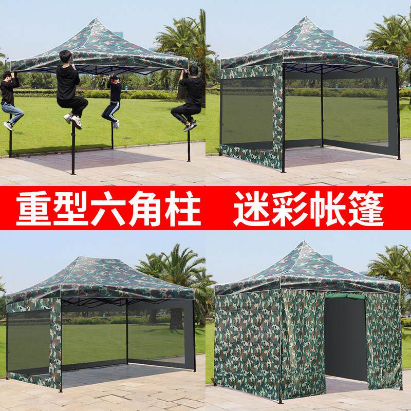 六棱迷彩帐篷四脚角伞摆摊用遮阳棚伸缩式雨棚户外防雨折叠遮雨棚