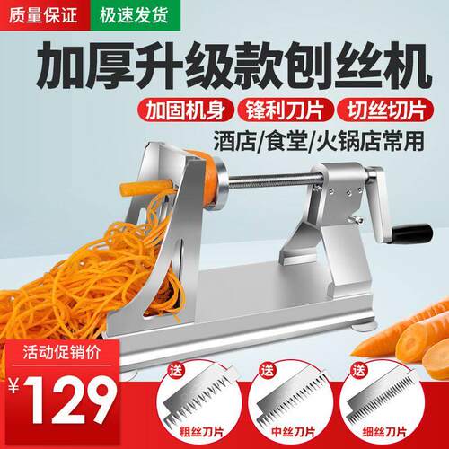 多功能旋转土豆丝刨丝机千丝刨丝器萝卜丝切片手摇刨丝刨片机商用