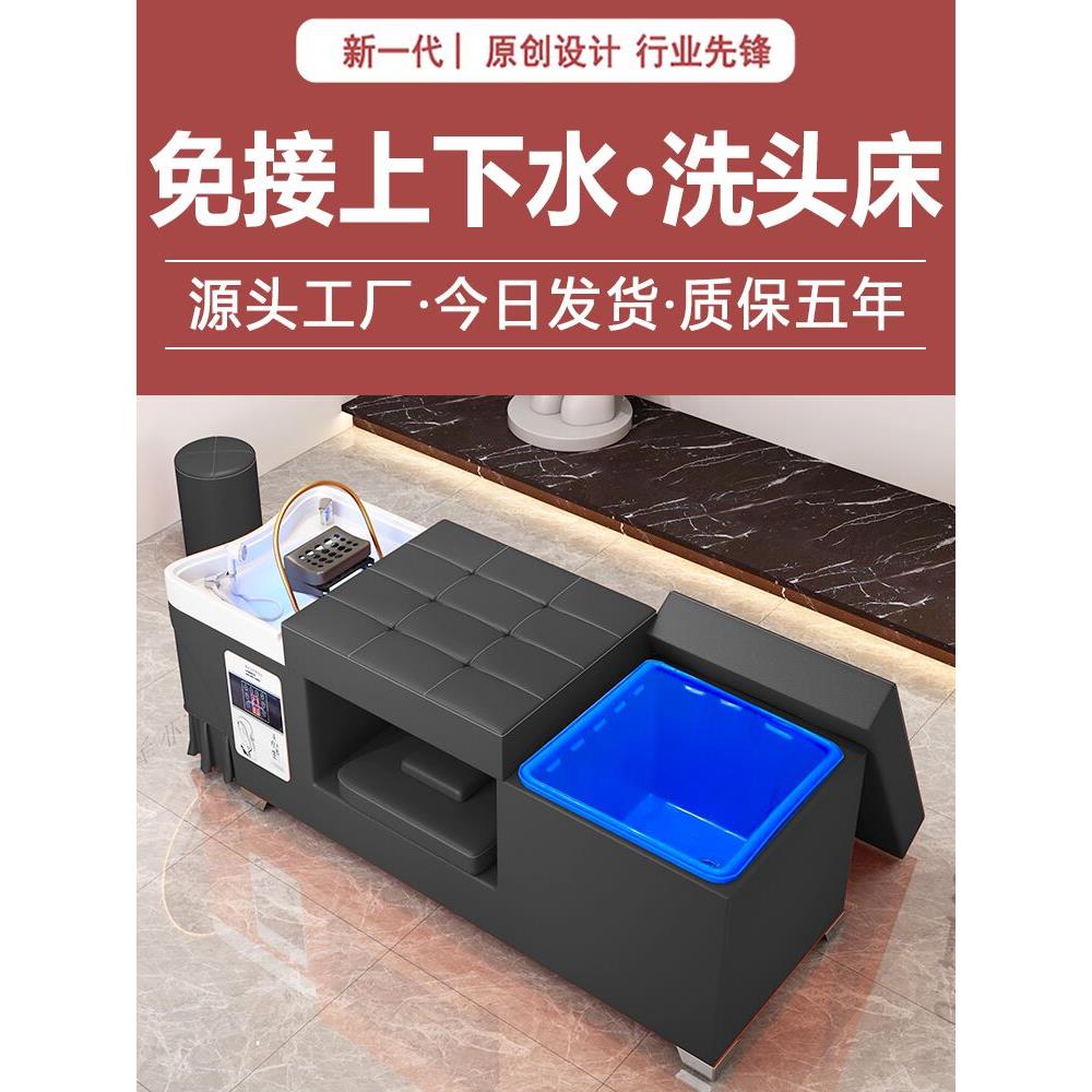 免接上下水储水式头疗洗头床理发店美容院专用泰式按摩水循环熏蒸