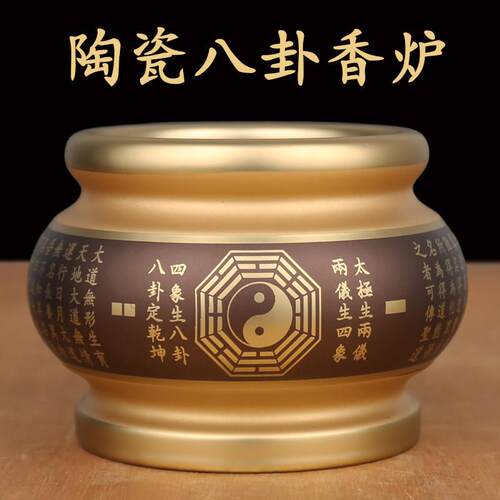 香炉陶瓷道家陶瓷八卦太极香炉家用室内道观供奉三清祖师大号炉