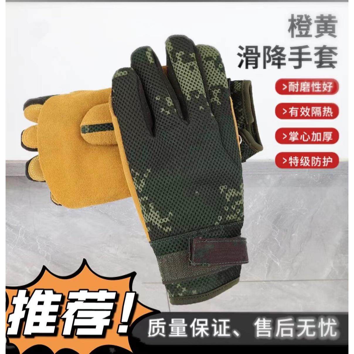 滑降手套 全指防滑索降户外攀岩训练耐磨机降速滑攀登手套 黄色
