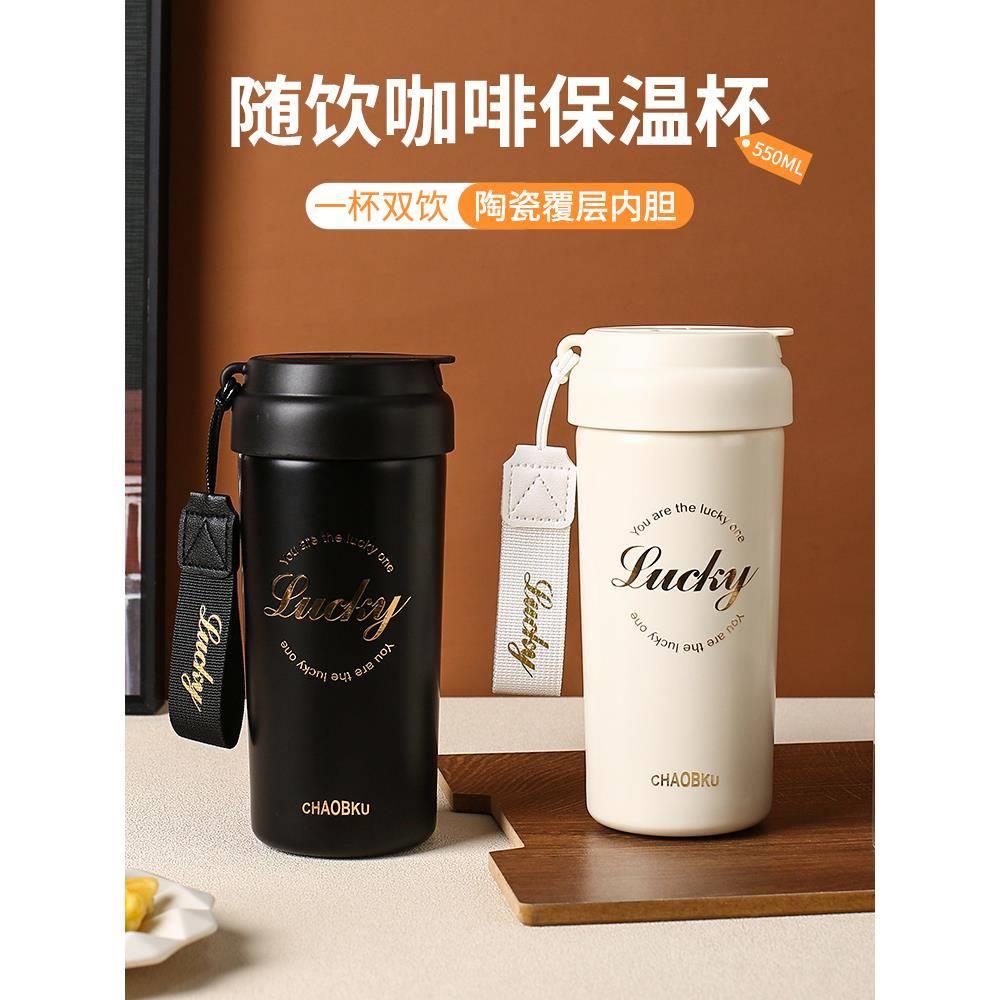 陶瓷内胆咖啡保温杯女生高颜值大容量水杯男随行吸管杯子高档精致