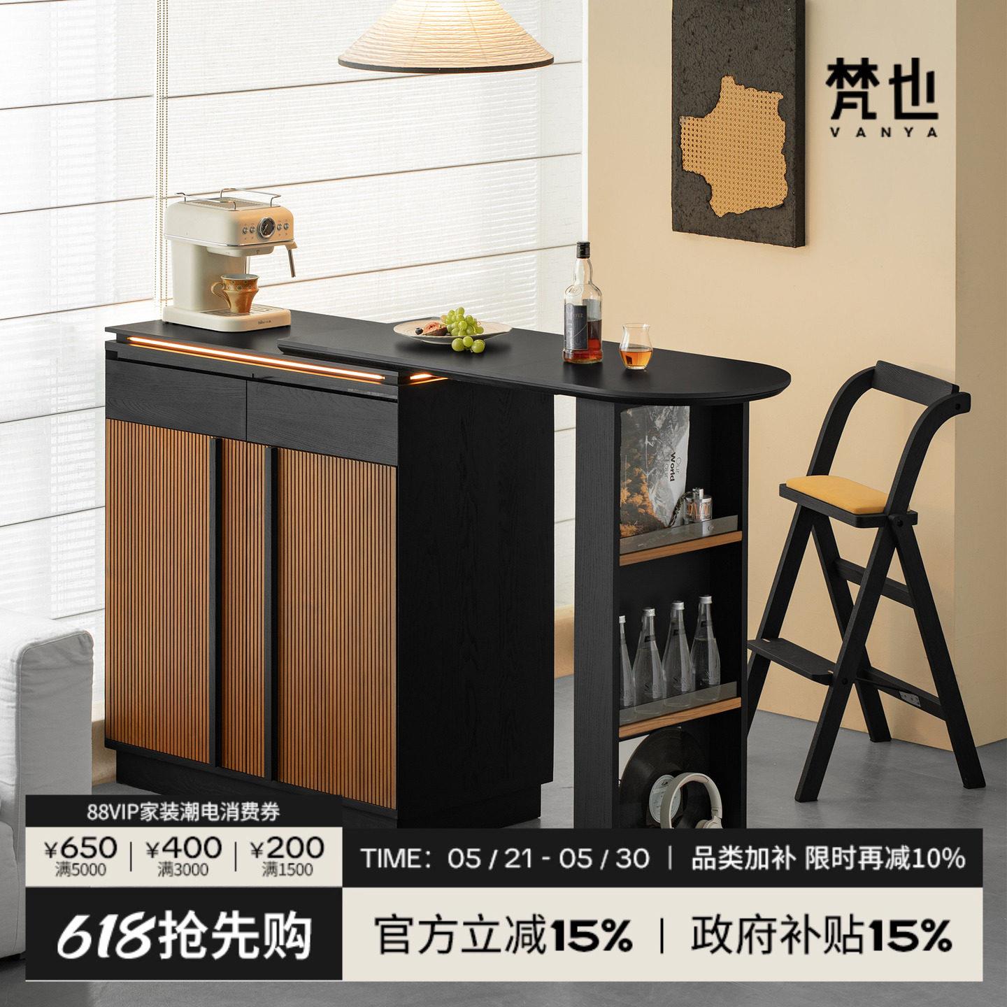 梵也家俱待续吧台可伸缩岩板岛台柚木客厅沙发隔断白蜡实木收纳柜