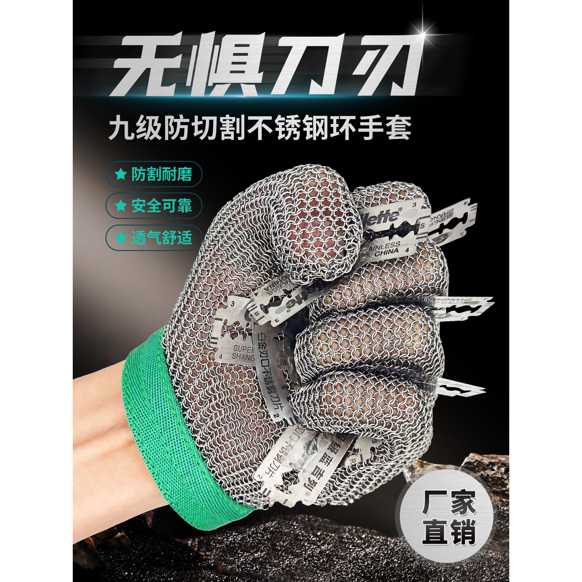 钢丝防割手套304L不锈钢环金属防割手套防护手套屠宰切鱼316L