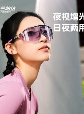 兰帕达骑行眼镜夜跑夜骑骑行眼镜日夜两用感光变色自行车高清男女