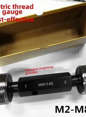 螺纹通止规 螺纹塞规M26 M28 M32 M35 M38 M40 M46 M50*2*1.5*1