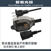 新款 防水型光敏器智能天黑自动亮广告路灯用220V纯光控感应开关