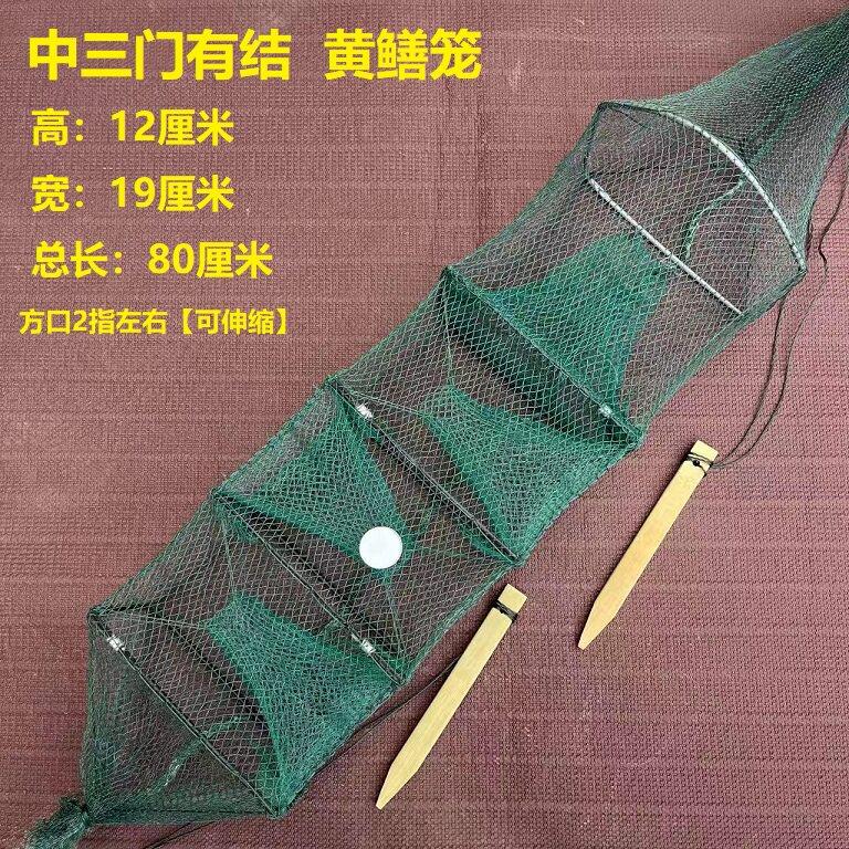 新款黄鳝鱼笼网笼精品虾笼中三门12*19加厚鳝鱼泥鳅手工龙虾专用