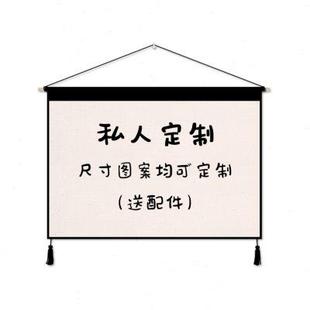 来图定制挂布ins背景墙布挂毯日式 饰布艺挂画DIY 中式 北欧民宿装