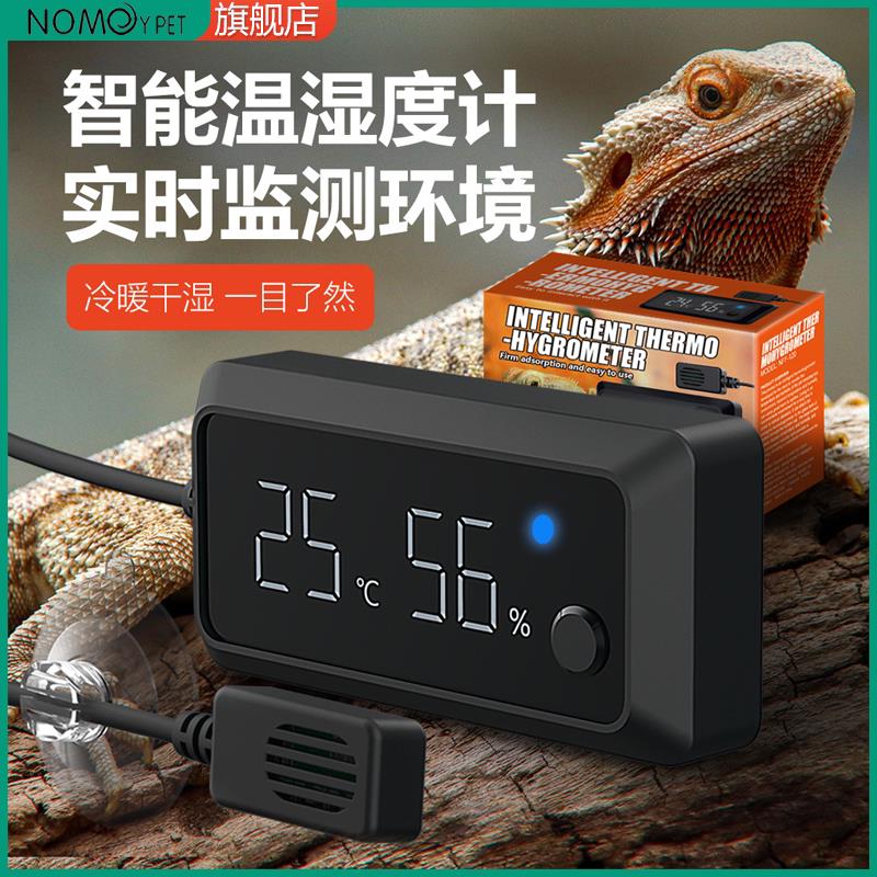 NOMO诺摩爬宠守宫角蛙孵化干湿电子温度湿度实时监测智能温湿度计