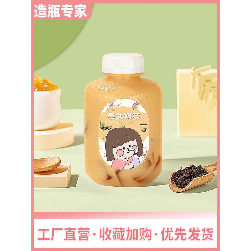耐高温塑料瓶pp一次性带盖海底椰雪梨膏专用饮料奶茶豆浆空瓶子