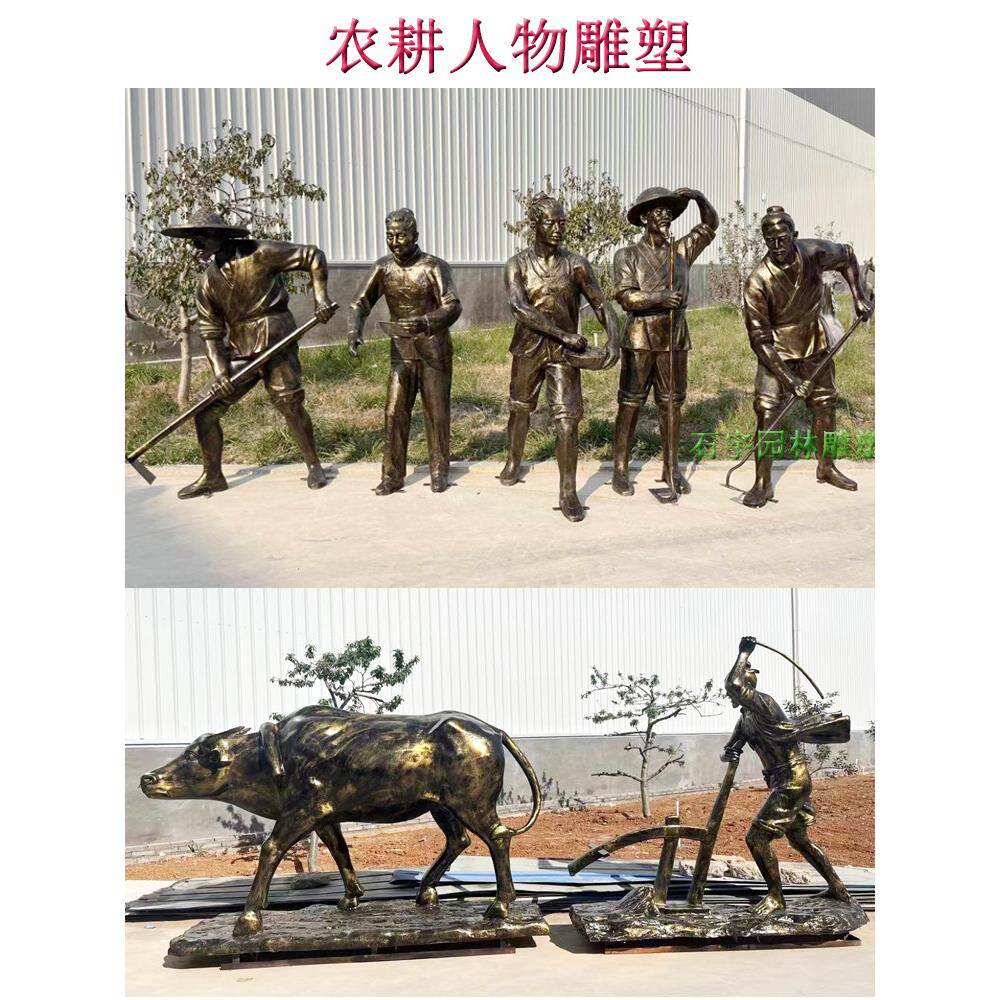 玻璃钢农耕人物定制彷铜雕塑牛拉犁农民耕种文化田园建设覆古摆件