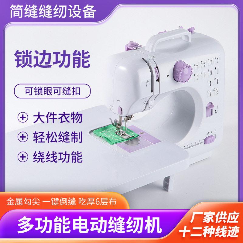 2025年新款正品多功能家用小型电动缝纫机吃厚迷你缝纫机爆款便携