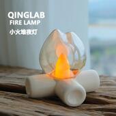 Fire Lamp 小火堆夜灯 QtingLab 治愈暖光 ins风氛围感设计摆件