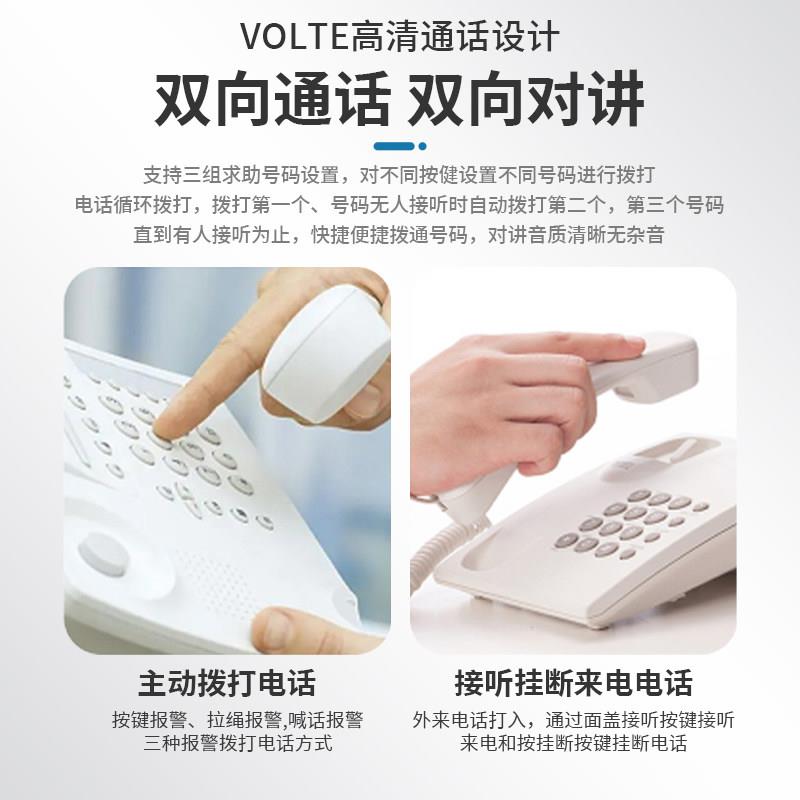 老人呼叫器一键警报器社区化妆室无线 线4G智能电话远程紧急呼叫