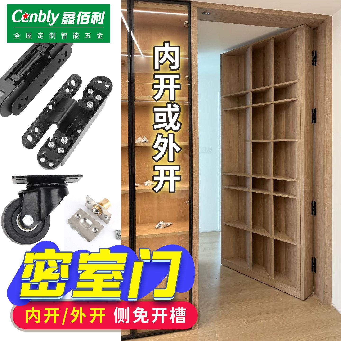 重型密室柜暗门五金配件内外开旋转书柜式隐形门铰链密室书架铰链