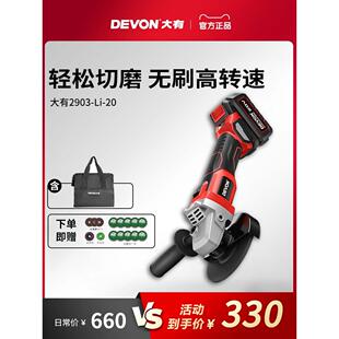 大有2903锂电角磨机充电无刷磨光机手磨机家用小型手持抛光切割机