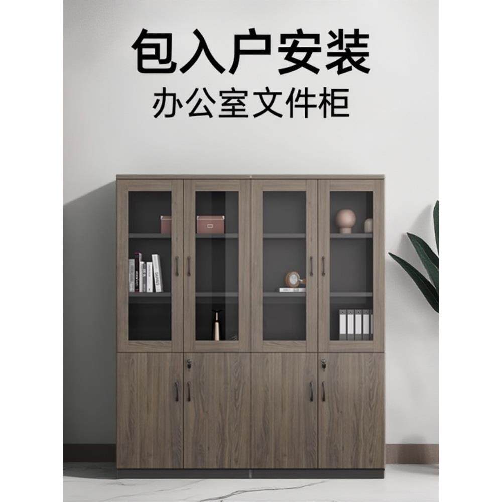 办公室文件柜木质书柜带锁四门落地柜子玻璃门办公资料柜靠墙衣柜