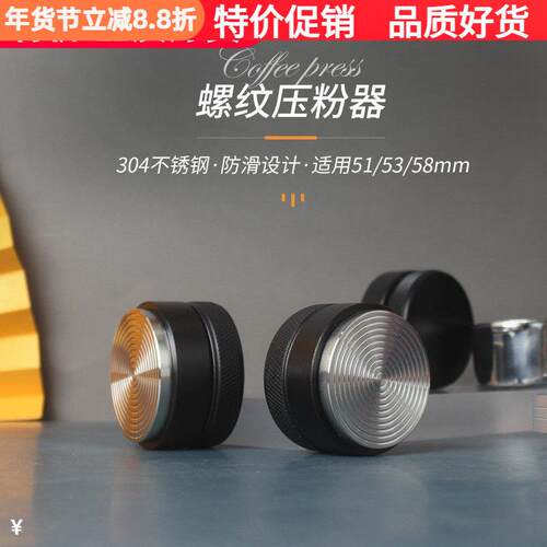 51/53/58mm咖啡压粉器不锈钢螺纹一字布粉器可调马卡龙压粉锤套装