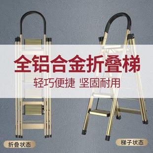 家用便携铝合金加厚多功能伸缩折叠人字梯子登高小扶梯室内晾衣架