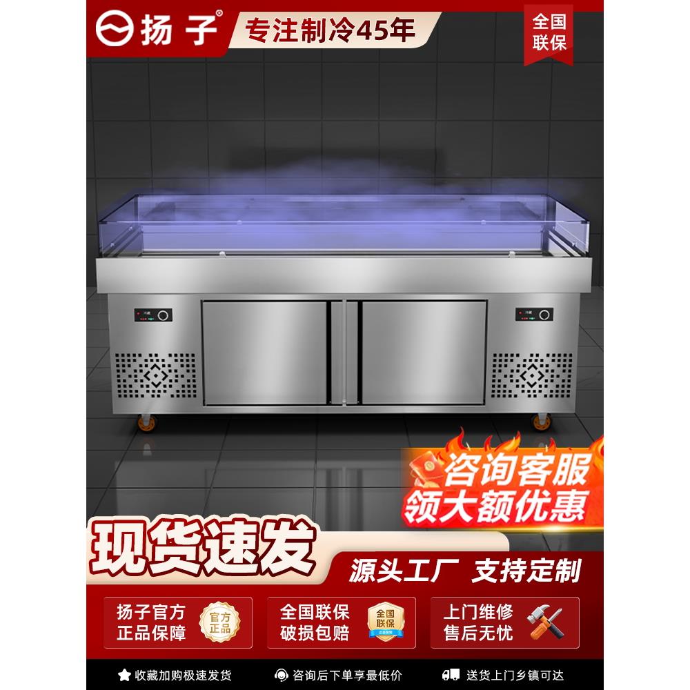 扬子不锈钢海鲜冰台水产冷藏展示柜商用超市卧式点菜冷冻柜保鲜柜