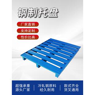钢制工业铁托盘叉车重型仓储库货架金属铁卡板防潮垫栈板物流周转