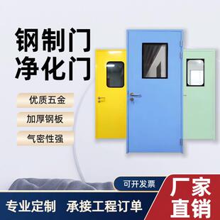厂家直销卷帘门车间透视垂直钢质病房无尘手术室门保温净化门PVC