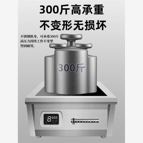 大功率商用电磁炉8000W平面卤煮煲汤炉6KW凹面爆炒炉15千瓦猛火灶