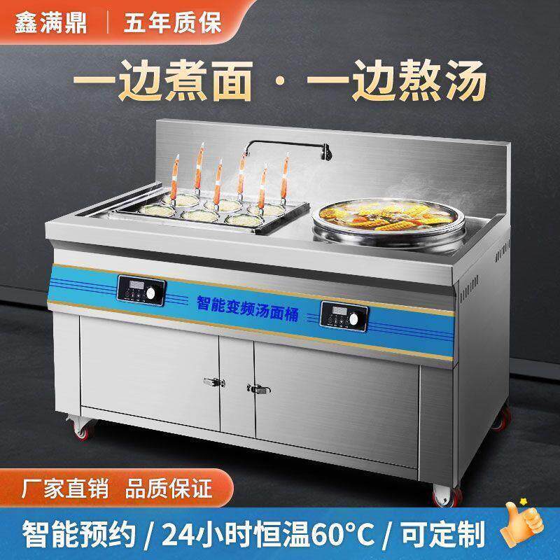 商用煮面炉双头智能电热多功能汤面炉节能麻辣烫专用锅方形煮厂家