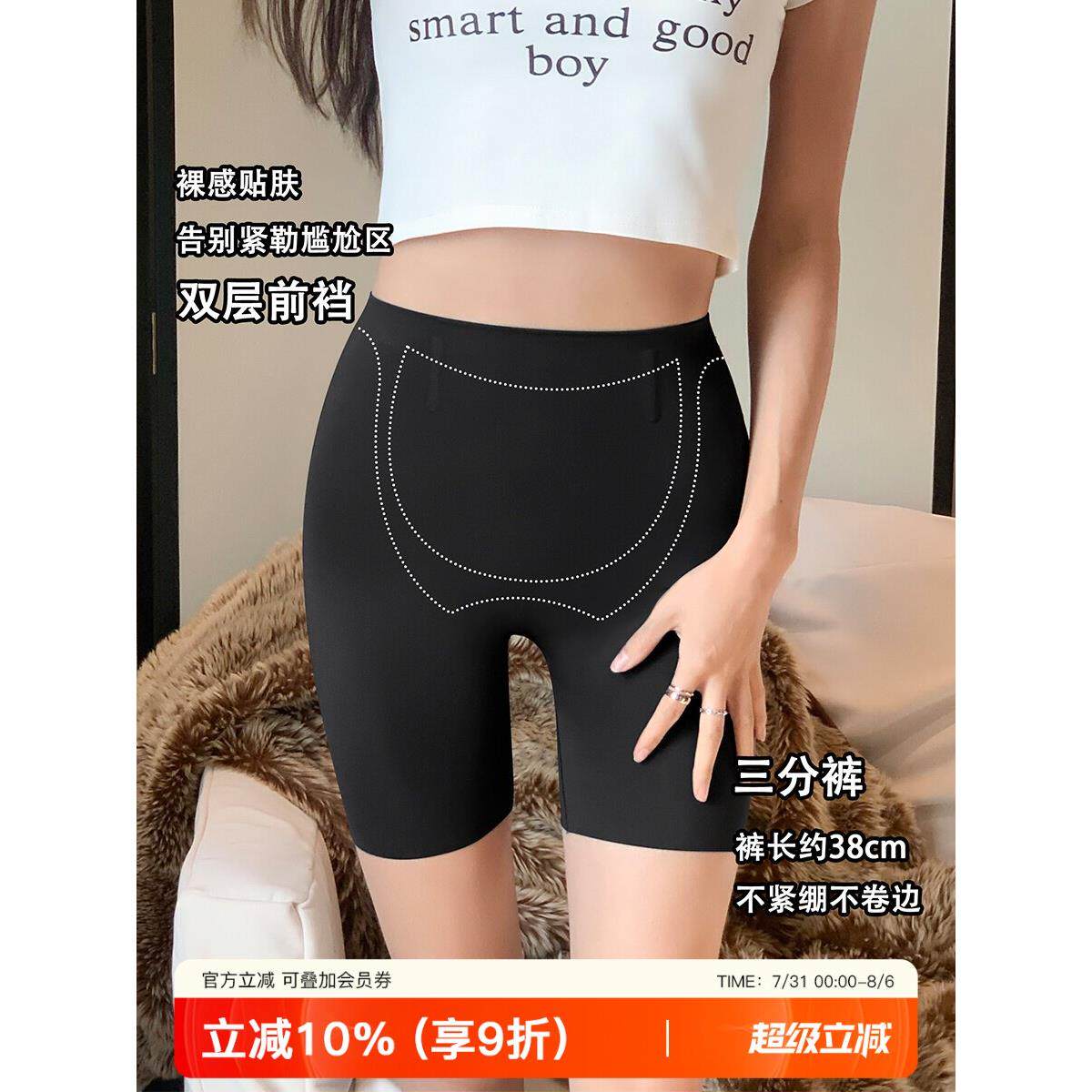 夏薄款防走光收腹提臀塑形悬浮裤无痕三分裤安全裤打底裤女瑜伽裤