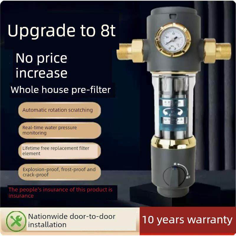 海底预过滤家用自来水过滤器反冲洗全屋净水器自动清洗